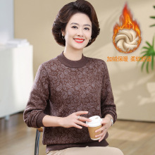妈妈秋冬装加绒一体加厚新款针织休闲毛衣中年保暖中老年打底上衣