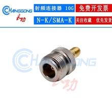 nĸ�Dsmaĸ�D����N-K�DSMA-K���l�yԇ�^���~SMA�DN�D���^10GHZ