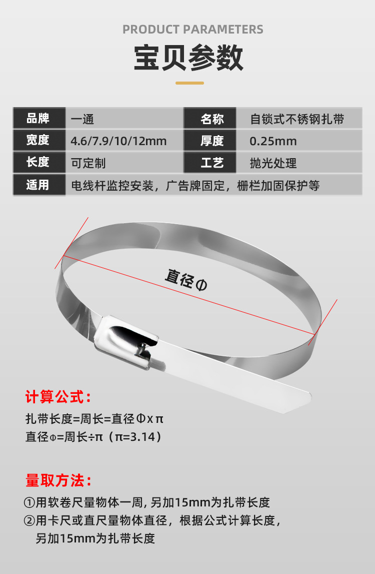 304不锈钢扎带16*300*600耐高温金属扎带束线带线带自锁式工厂价-阿里巴巴
