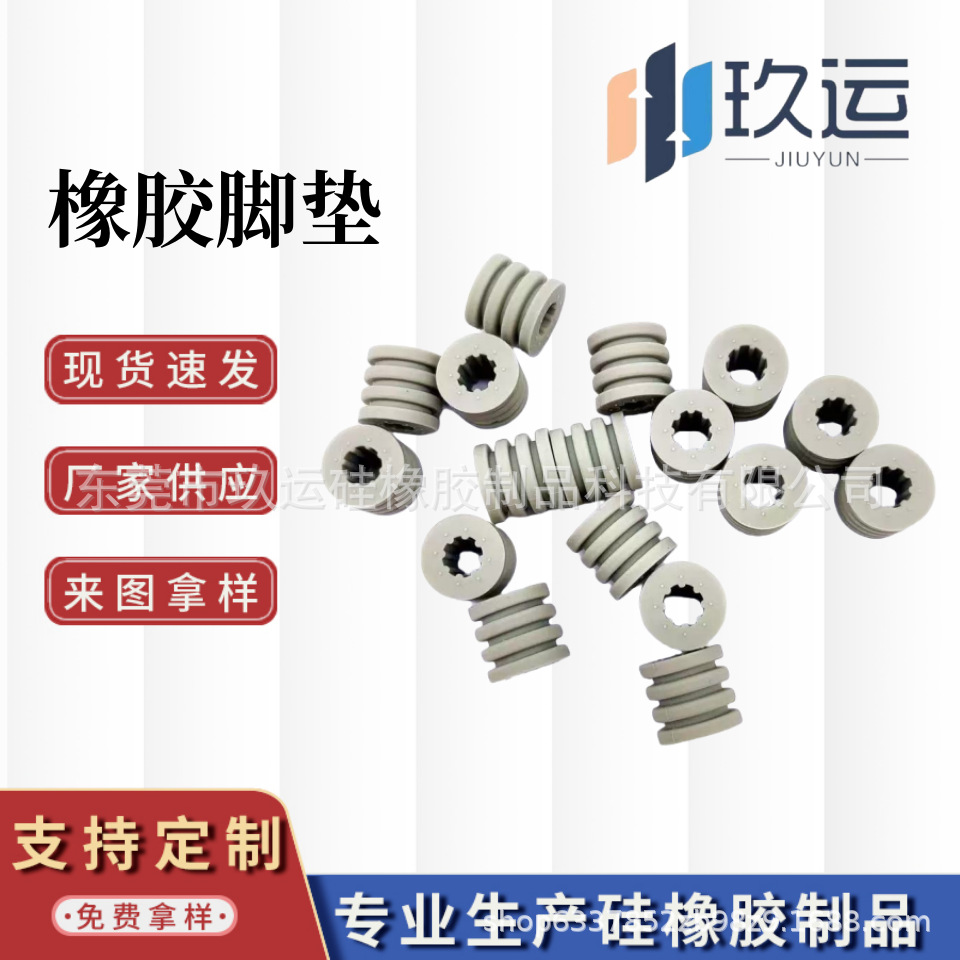 硅胶机箱减震垫 机器设备 ai机械臂四层缓冲垫 电脑音响防震胶粒