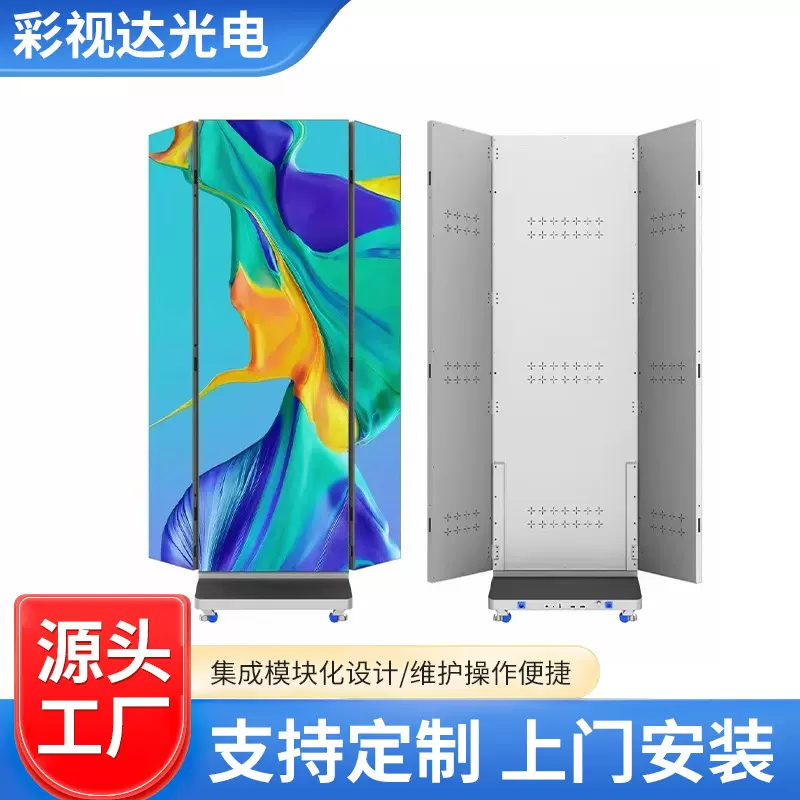 2025新款户外led高清海报屏多种规格可选户外清新电子显示屏批发