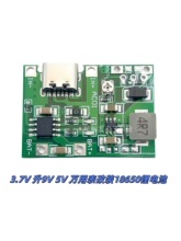 ģK3.7V9V 5Vb18650늳سһw{ģK2A