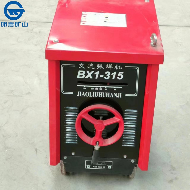 BX1-315-2双电压矿用电焊机 矿用交流手工电弧焊机 半自动电焊机