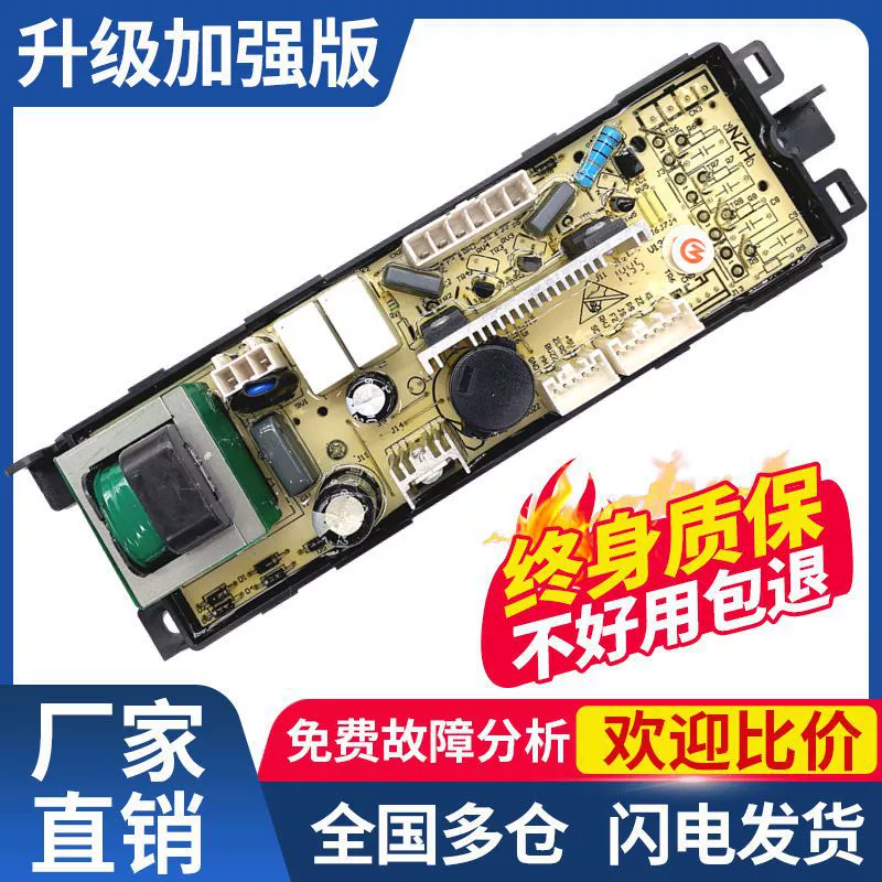 Подходящий для стиральной машины Haier управляющая плата дисплея XQB60-L828 LM XQS60-828F 80-
