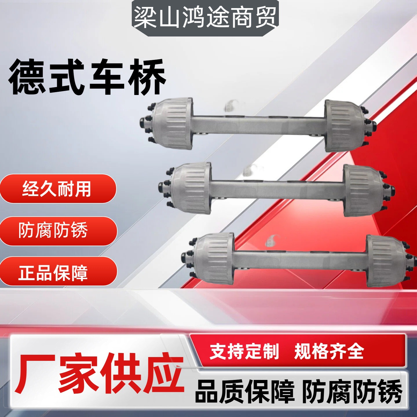 Cross-border manufacturer wholesale export of trailer axles, German-style 13-ton trailer axles