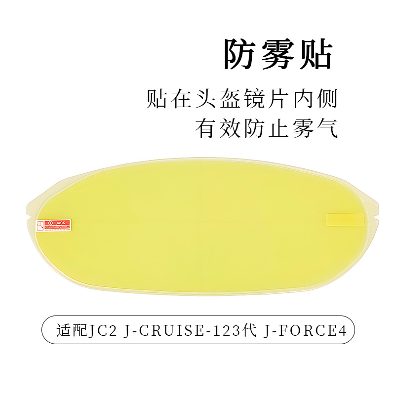 Helmet Lens Clip-On Anti-Fog Sticker Ttrevo Sr10 Hj42 I3 I71 808 910 Mt28B R1