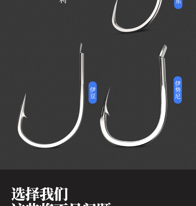 伊势尼子线双钩_08