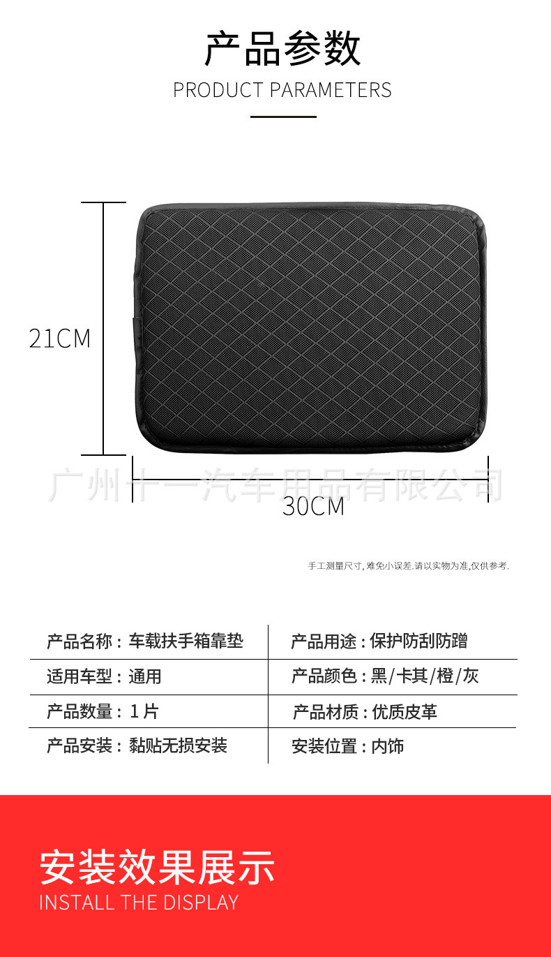 Wholesale car armrest box pads, universal interior center console armrest protective pads, memory foam armrest covers