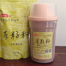 專業加工山茶籽粉貼牌生產茶枯粉產地批發銷售油茶籽渣養發中葯粉