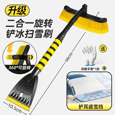 car shovel — Kempinq və səyahət - multifunctional-snow-removal-brushyellow-ear-protection-antifreeze-cover-warm-gloves-rotatable-and-removable