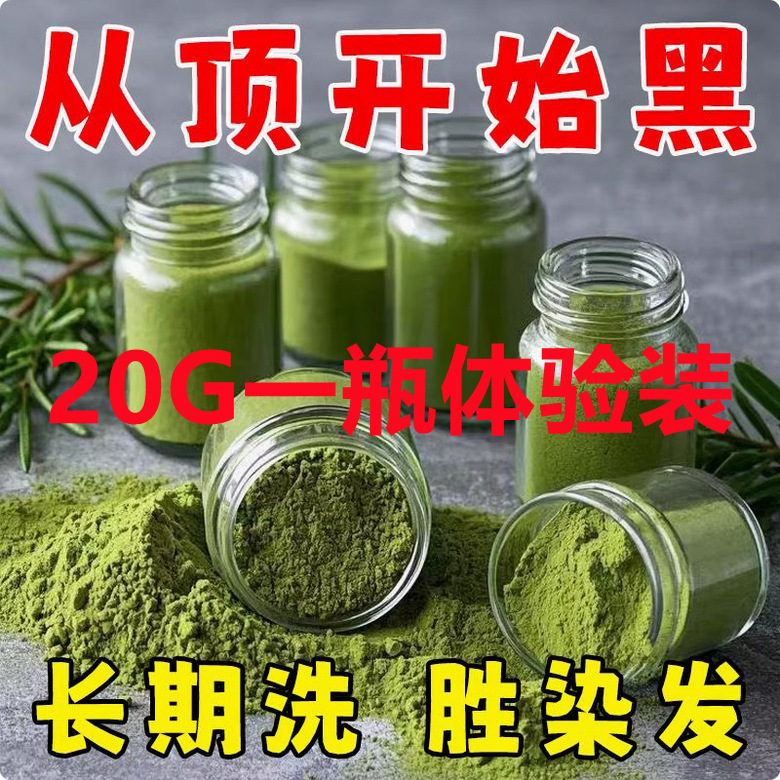 Xinjiang Usman Natural Shampoo Powder Five Black Hair Nurturing Usma Grass Hair Nourishing Hair Root Moisturizing Hand-made Powder
