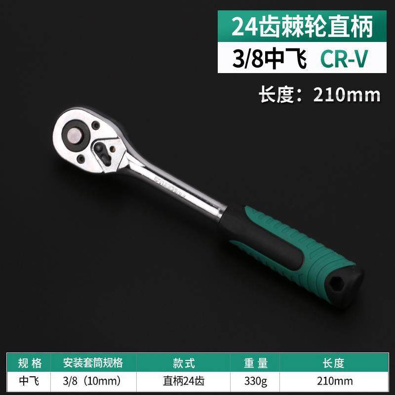 Llave de trinquete rápida, llave volante grande, llave volante media, llave volante pequeña, herramienta de mantenimiento de llave volante de manga rápida, reparación de automóviles