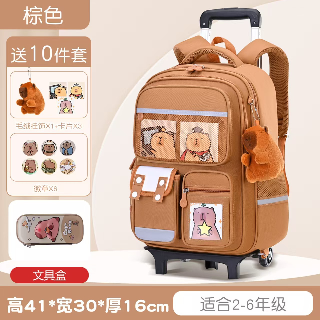 Brown suitcase on wheels, pencil case