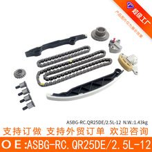 ASBG-RC.QR25DE/2.5L-12������װ(12����)�������ղ�QR25DE/2.5L
