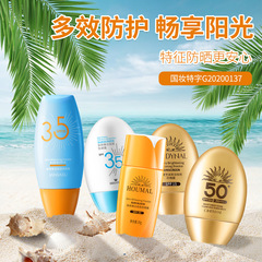 Skin whitening and freckle removal sunscreen isolation and anti-UV summer sunscreen spray concealer sunscreen cream wholesale