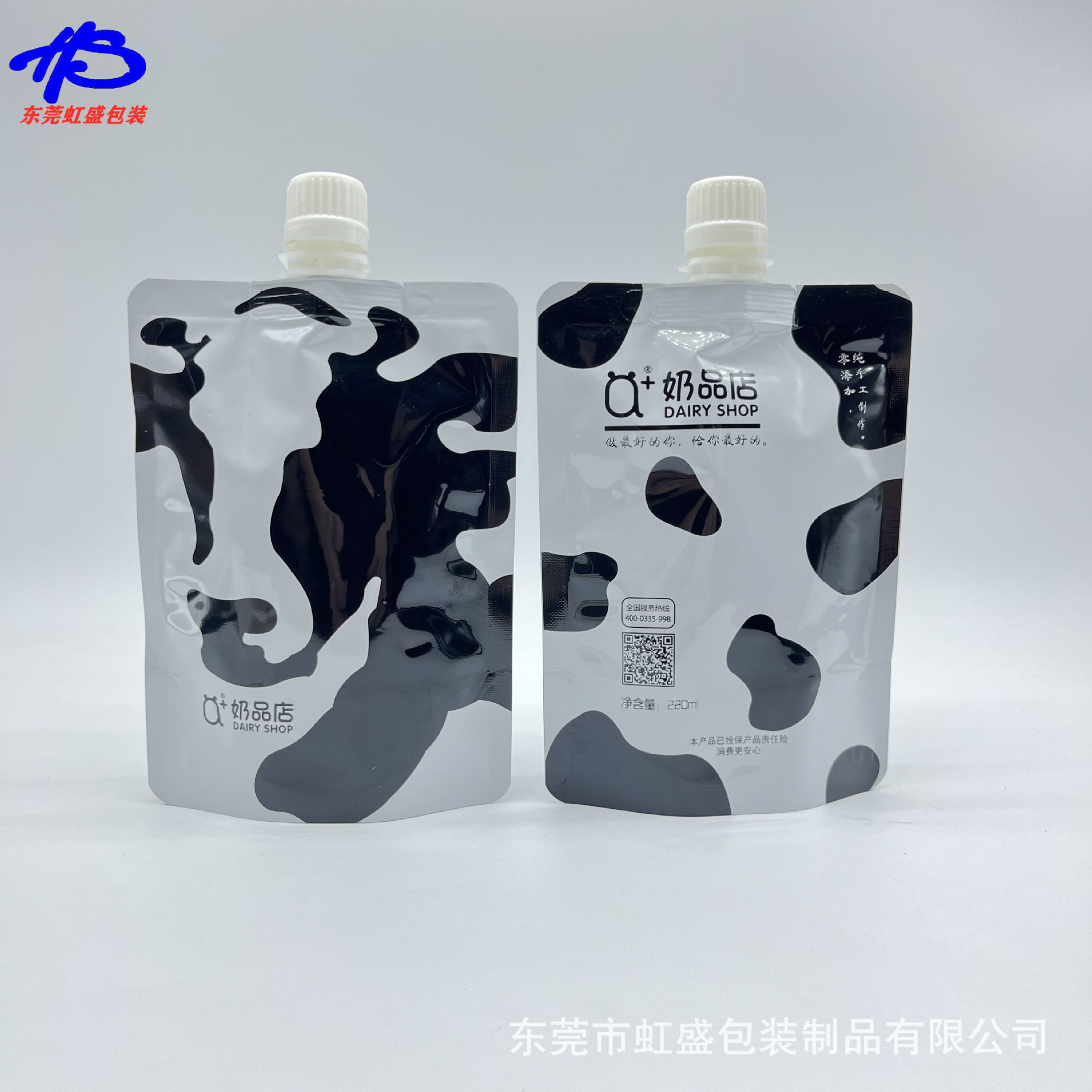 220ml自立吸嘴袋食品级豆浆袋一次性酸奶酸梅汤塑料密封袋子批发