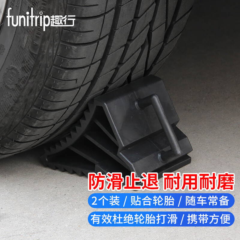 Quxing セダン SUV 車のタイヤスキッドストッパー 1 ペアの車のタイヤサポート滑り止めアンチスキッドストッパー車止め|undefined