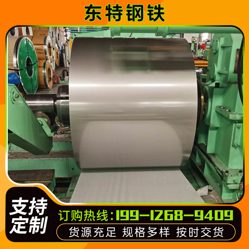 304不锈钢可生产0.02-350mm 不锈钢卷材 食品级不锈钢钢卷可开平