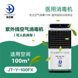 空气净化设备;空气净化器;消毒机