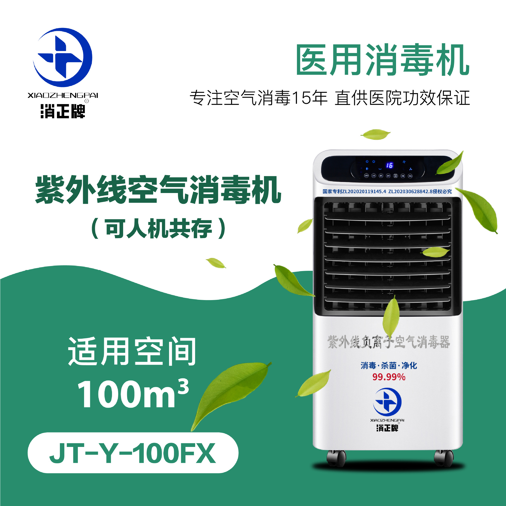 자외선 공기 순환 살균기 가정용 모바일 외래 환자 휴대용 인간-기계 공존 공기 살균기