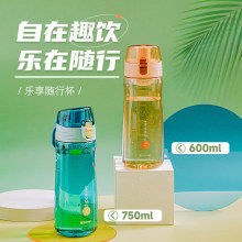 振兴SB2274 SB2275乐享随行杯子水杯学生运动过滤茶杯塑料水壶