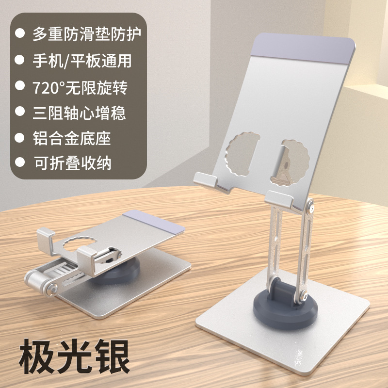 ダブル折り畳みアルミ合金携帯電話スタンド携帯回転可能デスクトップ怠け者スタンドタブレット汎用ライブスタンド|undefined