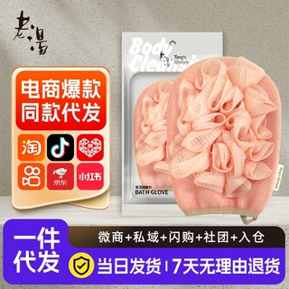 正品老汤源头工厂沐浴搓澡巾神器新款无痛下泥洗澡沐浴球搓澡神器
