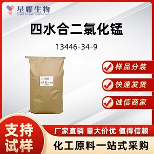 �Ȼ��i���Ȼ��i��ˮ����13446-34-9  �S�Ҵ�؛��؛�F؛����99%