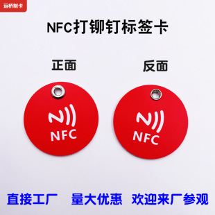 Factory Direct Sales Pvcpet Durable and Stable Ntag213 Chip Nfc Inspection Card Patrol Tag