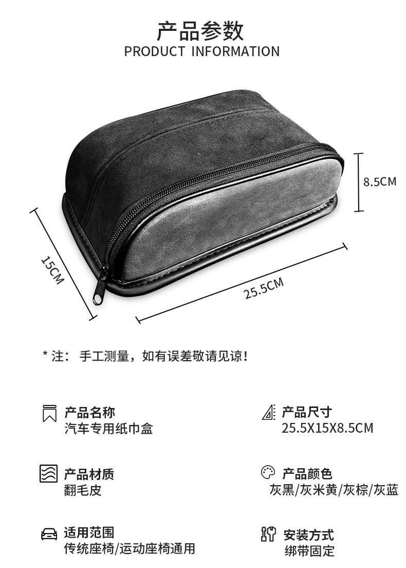 Cross-Border Customizable Logo Suede High-End Integrated Sports Seat Car Tissue Box Paper Bag Supplies Seat Hanging
