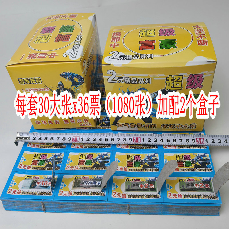 새로운 복권 옵션 오픈 카드 조정 가능하고 제어 가능한 2 위안 스파클링 게임 카드 벌크