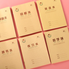 护眼纸22K练习本 小学生作业本22开数学英语抄书双线汉语拼音本