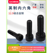 Ӣ����������˿��ǿ��12.9���ݶ�Բ��ͷ1/8-3/16-1/4-1�籭ͷ��˨