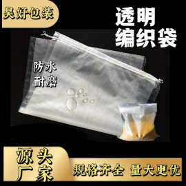 定制米袋编织袋蛇皮袋厂家农用包装袋粮食拉链收纳包袋肥料化肥