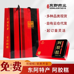 黒胡麻胡桃阿膠餅鉄箱500gカスタム代理阿膠膏プレゼント阿膠固元餅インスタント阿膠