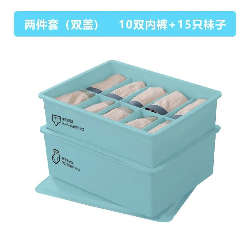 内衣收纳盒加厚耐用放内裤袜子文胸分格整理箱宿舍收纳神器三合一|undefined