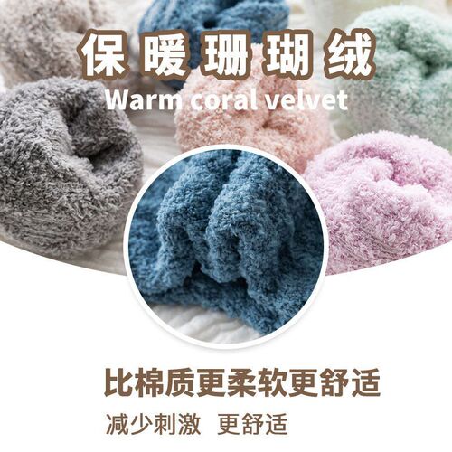 Coral velvet women's postpartum sleep autumn and winter mid-calf home thick padded nursing socks fuzzy floor socks