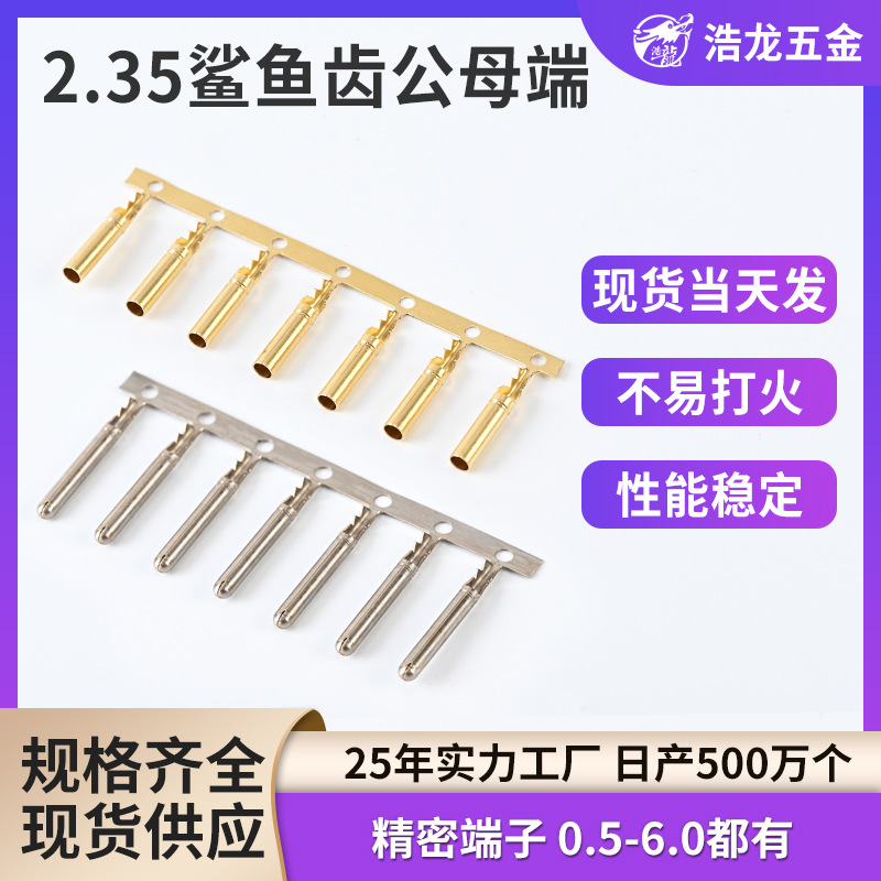 定制接插件连绕金属端子黄铜插拔式接线接插头电器灯具配件连接器