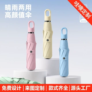 批发定制礼品伞三折叠防晒太阳伞手动女两用晴雨遮阳伞夏定制雨伞