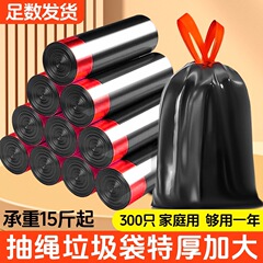 垃圾袋家用手提式加厚抽绳黑色大号实惠装厨房拉塑料袋特厚免撕