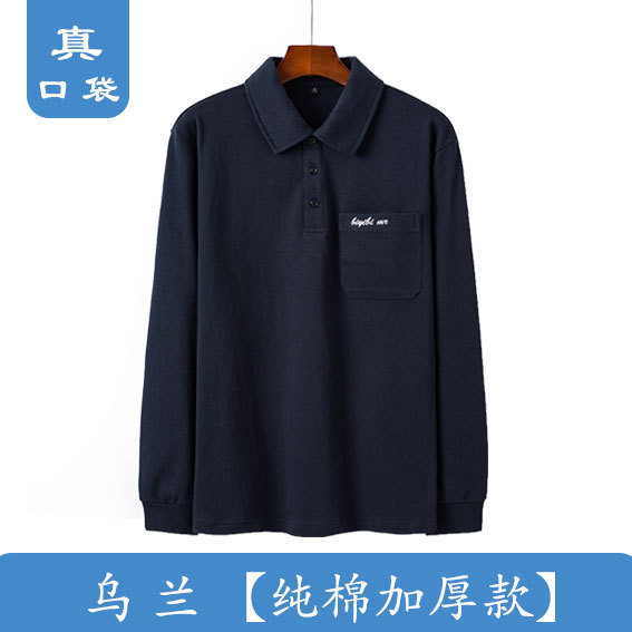 中年男性長袖純綿Tシャツ秋ポロシャツ中高年お父さん春秋綿100％シンプルカジュアル|undefined