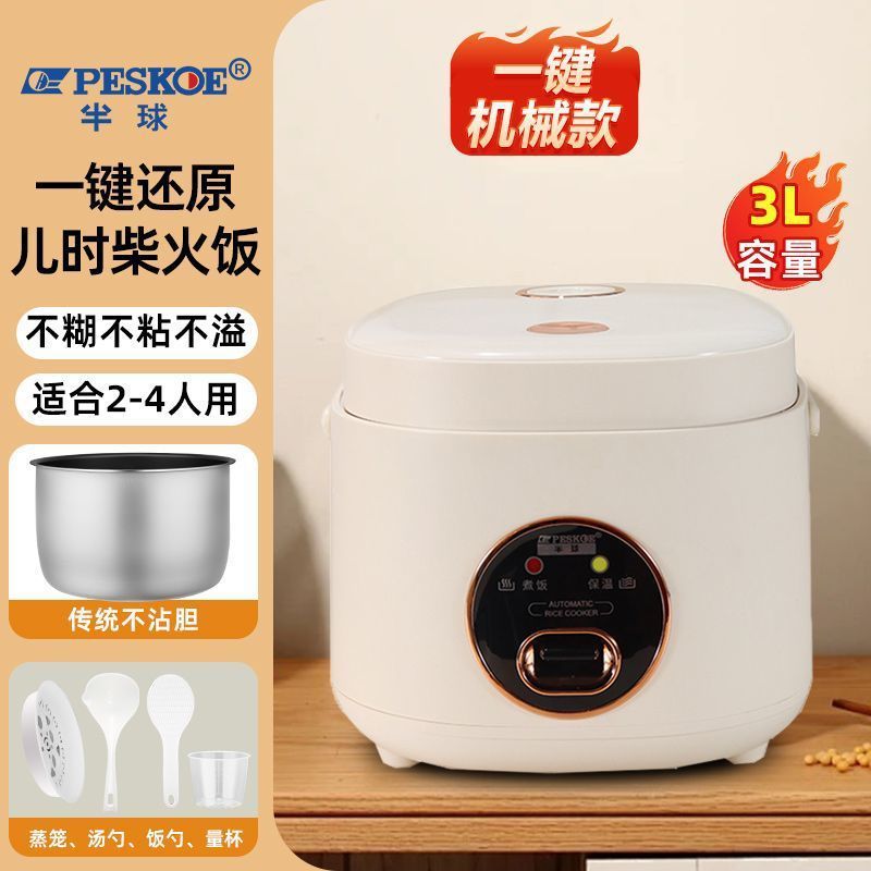 电饭煲家用迷你智能预约2-3-4-5人宿舍多功能小型煮饭锅定时|undefined