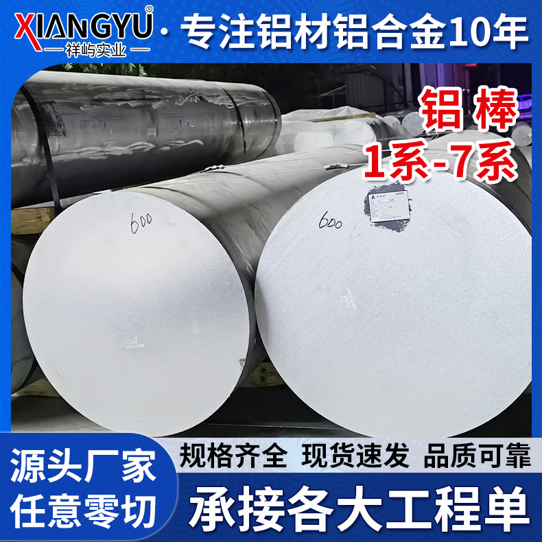 5182铝棒 5182-H111船舶铝合金铝棒 5182-H32防锈铝棒铝镁合金棒