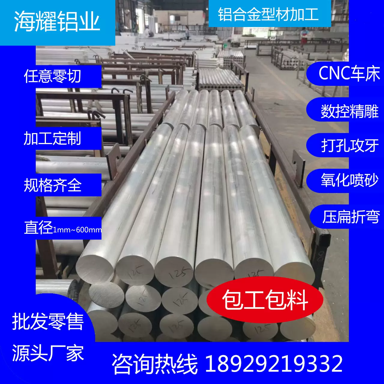 6063锂电池外壳 6061国标铝棒实心圆棒加工 大直径铝棒批发