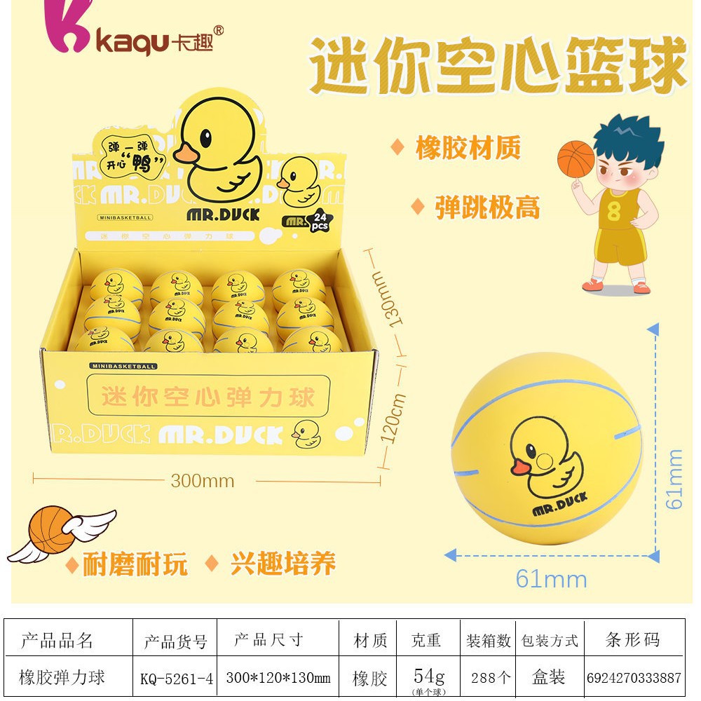 6cm Mini Yellow Duck Elastic Ball Rubber High Elasticity Reaction Training Ball Squash Ball Wholesale Factory