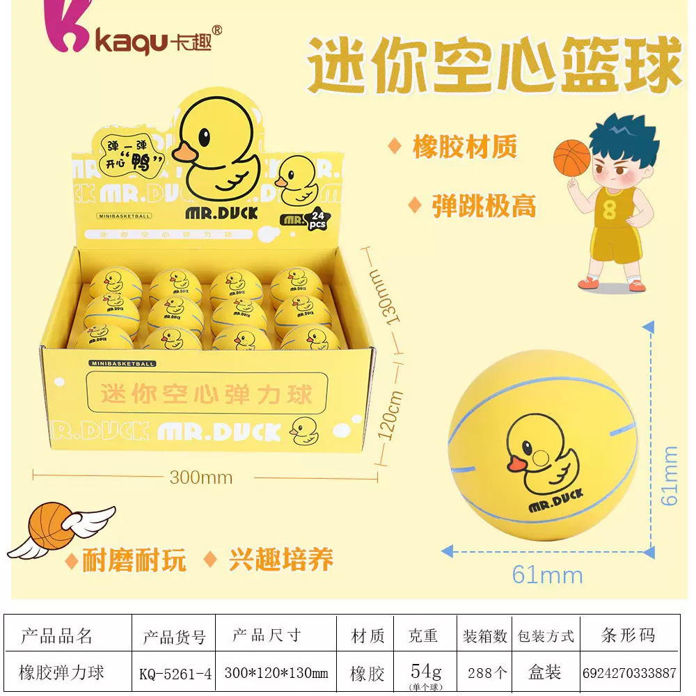 6cm迷你小黄鸭弹力球橡胶高弹力反应训练球壁球批发工厂
