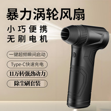 跨境新款手持暴力风扇户外露营便携高速小风扇车载除尘一体吹风机