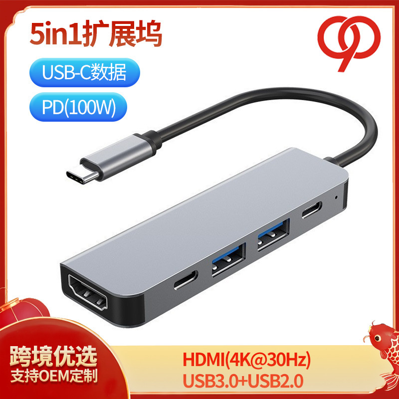 Type-c 5-in -1 docking station HDMI notebook USB multi-port hub aluminum alloy HUB screen projection docking station