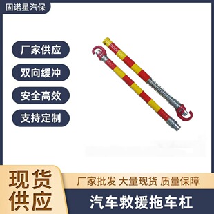 Car Anti-Rear Collision Trailer Bar 3 Tons 5 Tons 8 Tons Trailer Bar Spring Buffer Function Car Hard Trailer Bar