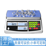 跨境英文版电子计数秤高精度0.1g商用工业个数秤称重30kg计重数量